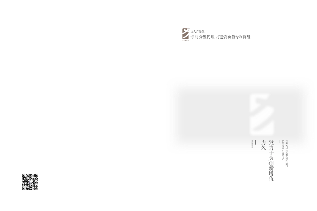 力久代理部产品